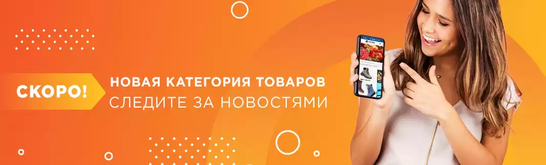 Мы открываем новую категорию товаров на QIFA!