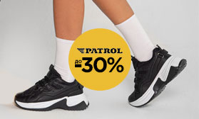 Обувь PATROL: скидки до 30%!