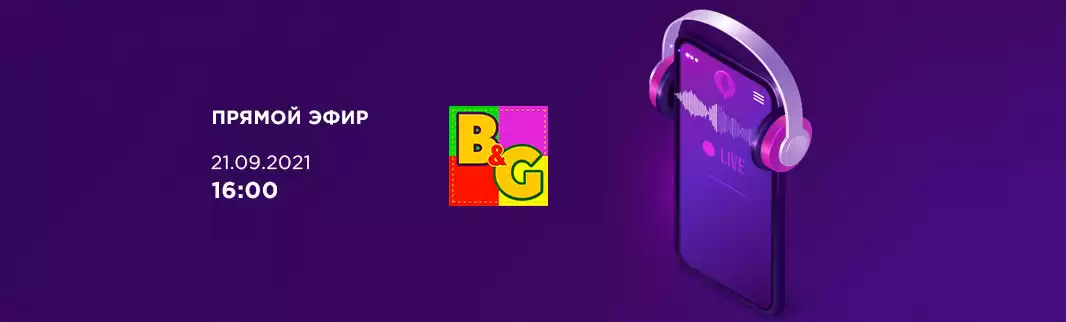 Прямой эфир: новинки обуви B&G-z