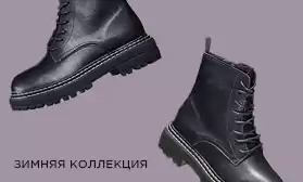 Время зимних продаж!