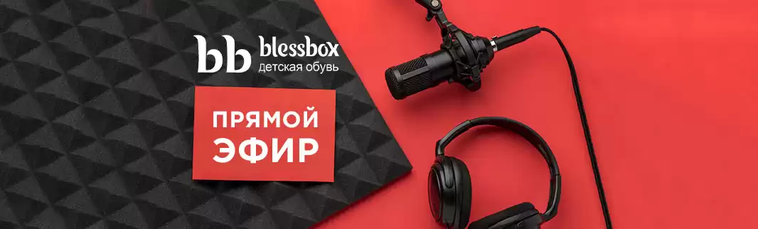 BLESSBOX в прямом эфире!-z