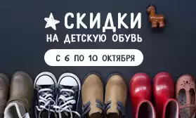 День рождения КИФА: неделя детского ассортимента!