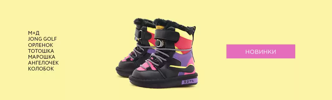  Зимние новинки детских коллекций!