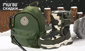 Вот это да! MURSU: распродажа обуви и сумок!