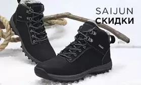 Время оптовых распродаж зимней обуви!