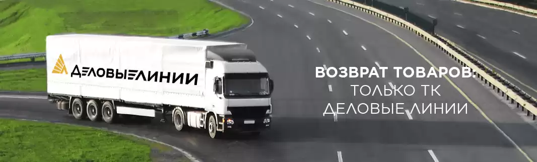 Возврат товаров: изменение условий