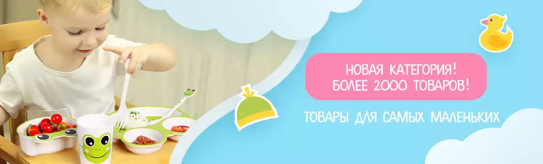 Новая категория товаров: все для кормления малышей!