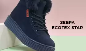 Скидки до 29% на детскую обувь!