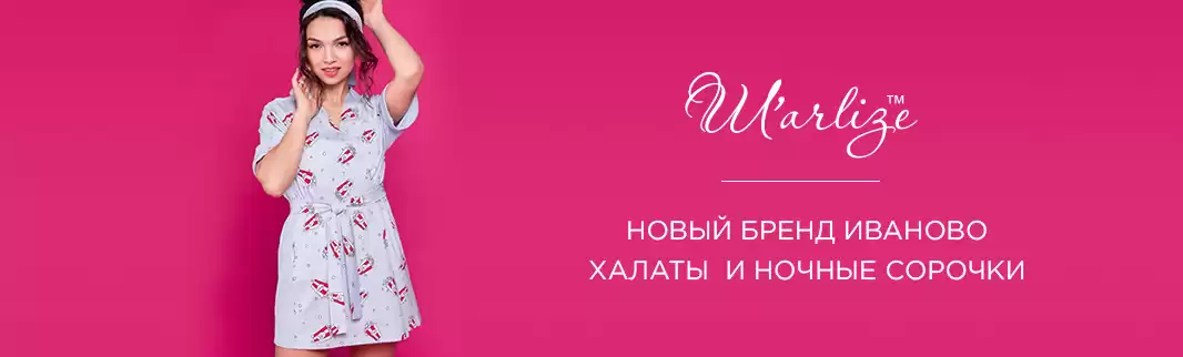 Новинки одежды: бренд Ш'ARLIЗЕ