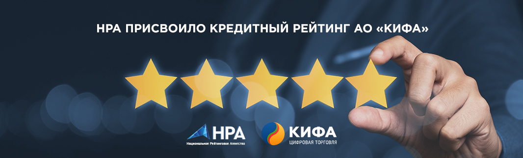 НРА присвоило кредитный рейтинг АО «КИФА» на уровне «BB|ru|»: прогноз «Стабильный»
