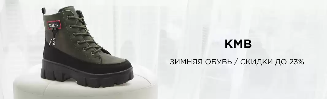 Скидки на зимнюю женскую обувь!