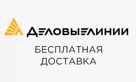Бесплатная доставка из Иваново!