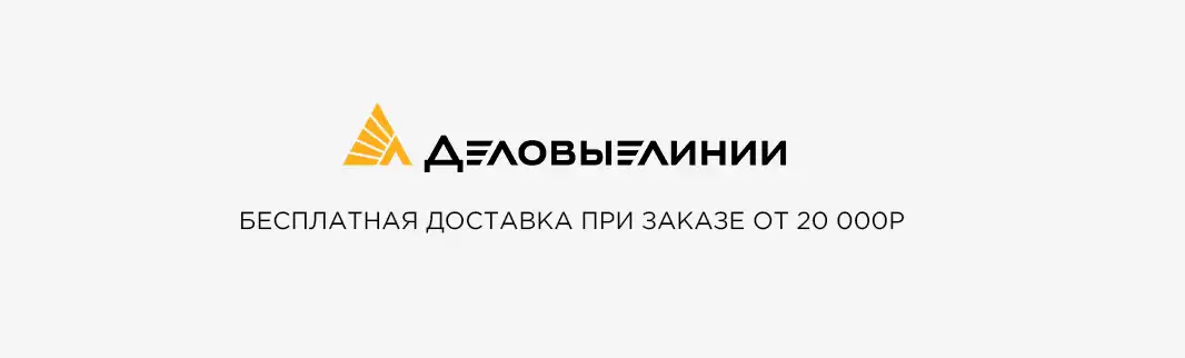 Бесплатная доставка из Иваново!