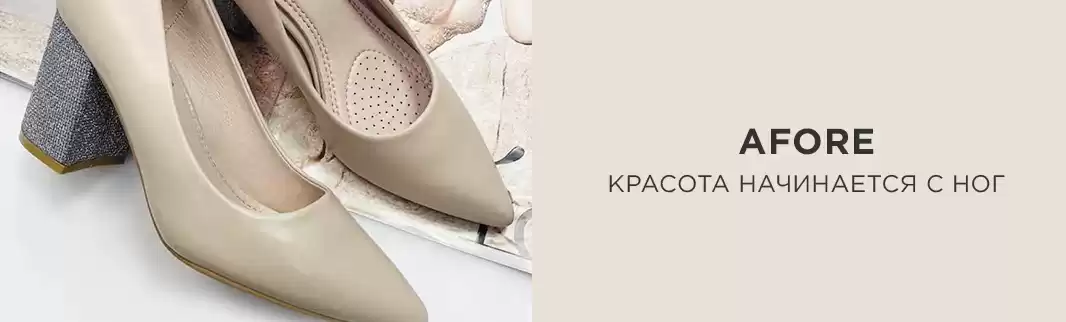 Красота начинается с ног!