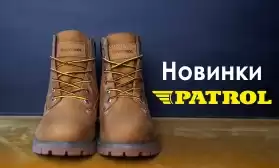 PATROL: новинки кожаной обуви!
