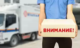 Внимание! График отгрузки заказов!