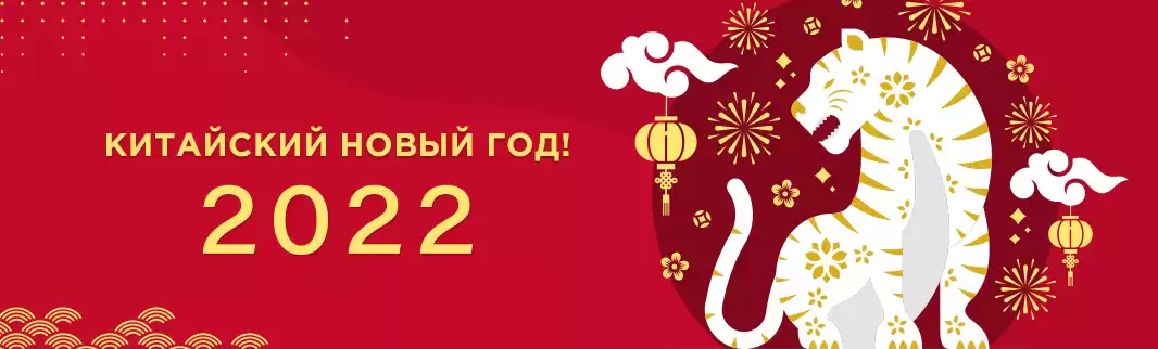 Успейте вовремя заказать товары из КНР и получите скидку!