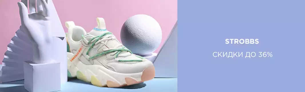 Спортивная обувь: скидки до 36%