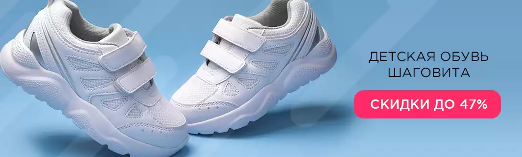 Распродажа детской обуви из натуральной кожи!