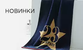 23 Февраля уже близко! Подарки мужчинам!