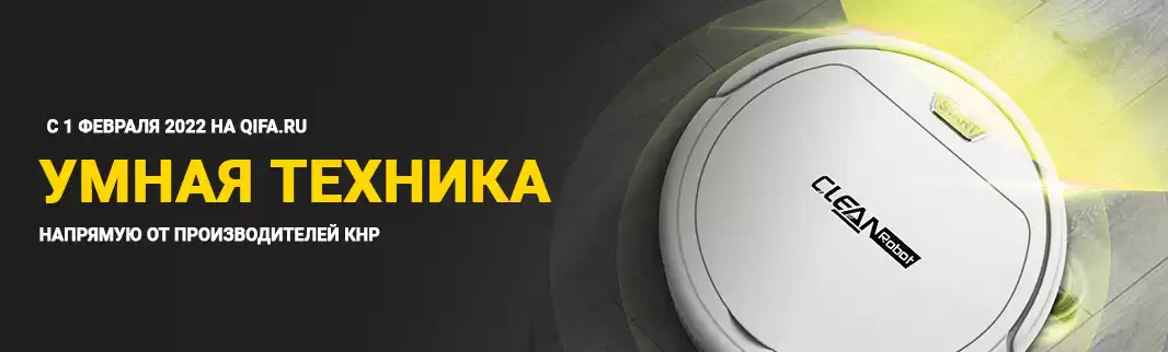 Уже 1 февраля: запуск раздела 