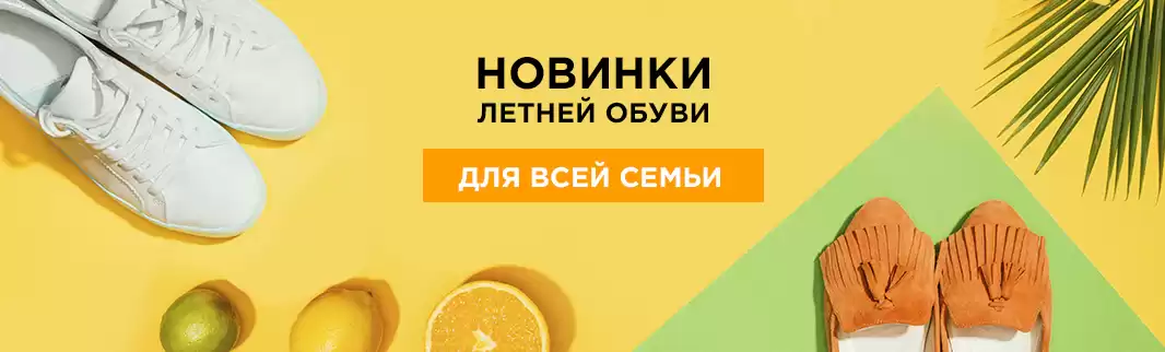 Ждем жаркого лета, выбираем новинки!