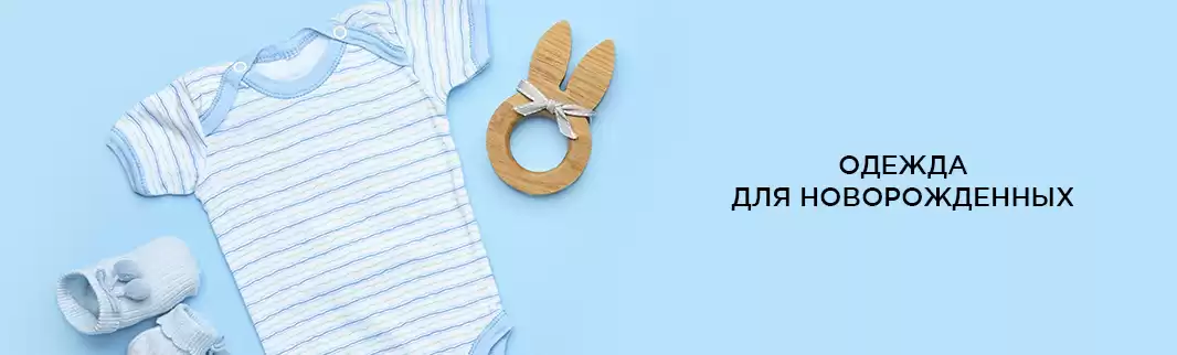 Для самых маленьких: новинки одежды