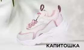 Капитошка: скидки и новинки!