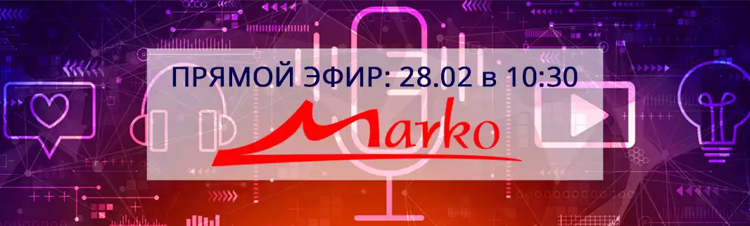 Прямое включение с МОСШУЗ: обувь MARKO-z