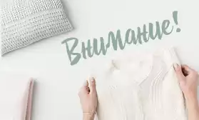 Внимание! Возвращаем низкие цены на одежду из КНР!