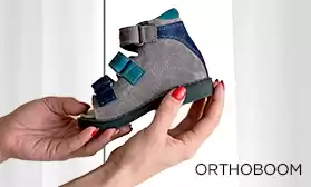 Детская ортопедическая обувь со скидками до 25%