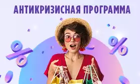 Внимание! Поставка из Китая: снижаем цены на все!