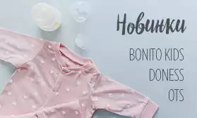 Новые бренды детской одежды: отгрузка со склада в РФ!