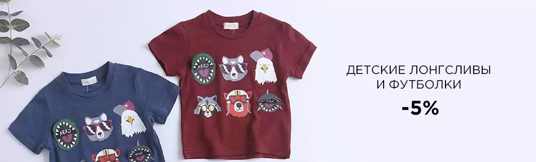 Летний ассортимент детской одежды со скидками!