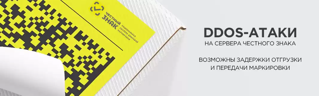 DdoS-атаки: задержат, но не остановят работу
