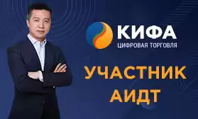 АО «КИФА» - действующий участник Ассоциации предприятий индустрии детских товаров (АИДТ)