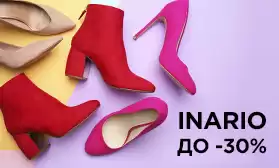 Оптовая распродажа обуви INARIO!