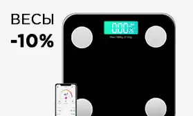 Умные весы: оптом по ценам завода!