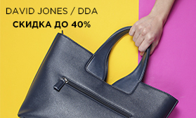 Оптовая распродажа сумок DDA и DAVID JONES: скидки до 40%
