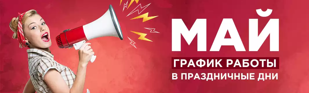 График работы КИФА в праздничные дни!