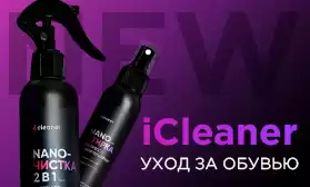 Новинки для ухода за обувью!