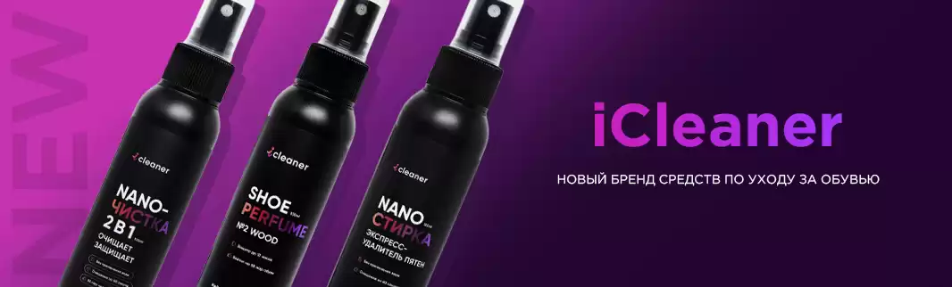 Новинки для ухода за обувью!