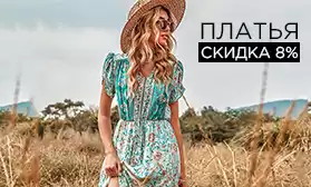 Скидки на платья и сарафаны! Самый летний ассортимент