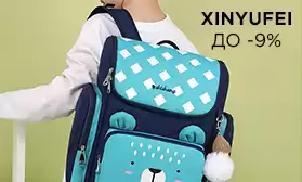 Скидки на рюкзаки до 9%!