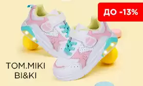 Распродаем все! Скидки на обувь TOM.MIKI и BI&KI