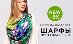 Встречаем новинки: шарфы и платки!