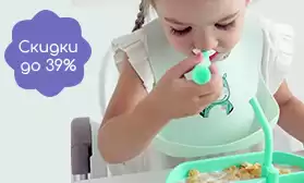 Марафон скидок на детские товары: успейте сделать заказ!