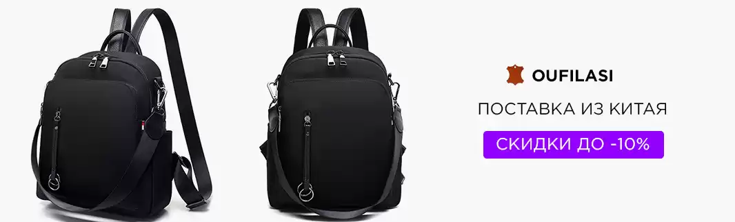 Сумки из натуральной кожи со скидками: Поставка КНР!