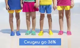 Самая летняя обувь уже с оптовыми скидками!