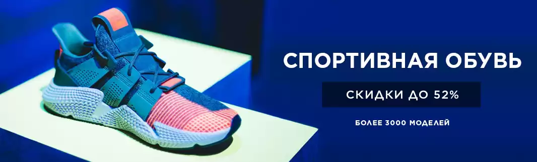 Супер распродажа кроссовок!